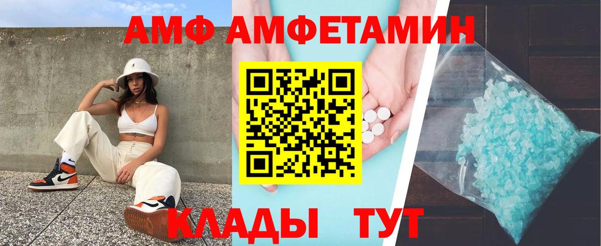 АМФЕТАМИН  Димитровград  АМФЕТАМИН 97% 