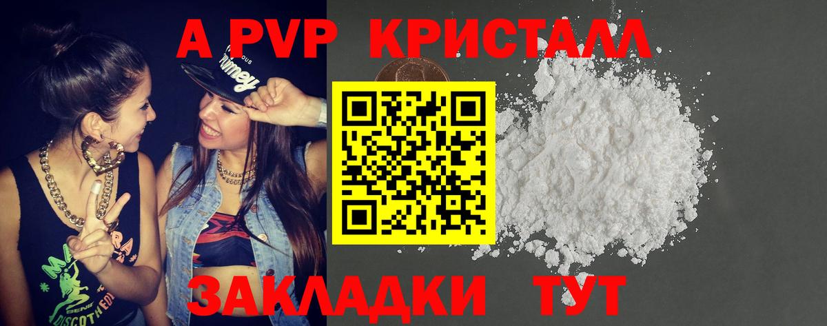 Alpha-PVP СК КРИС  Вход с VPN  Alpha-PVP кристаллы  Димитровград  APVP Crystall 