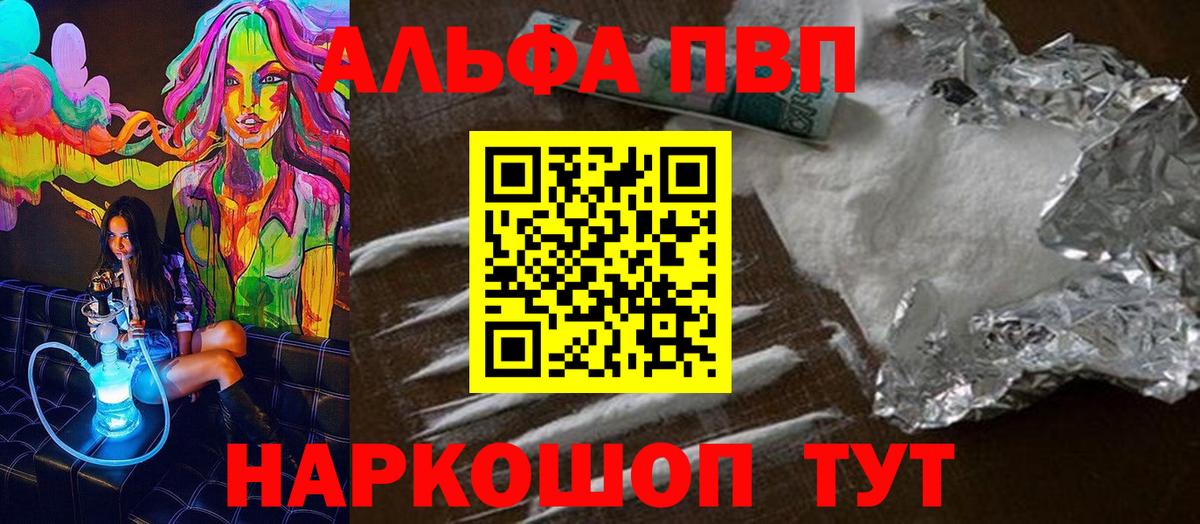 А ПВП СК КРИС  A-PVP СК КРИС  Alpha PVP СК  Димитровград 