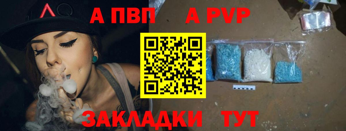 Alpha PVP крисы CK Димитровград