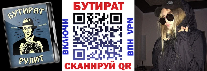 Бутират жидкий экстази  купить  сайты  Димитровград 