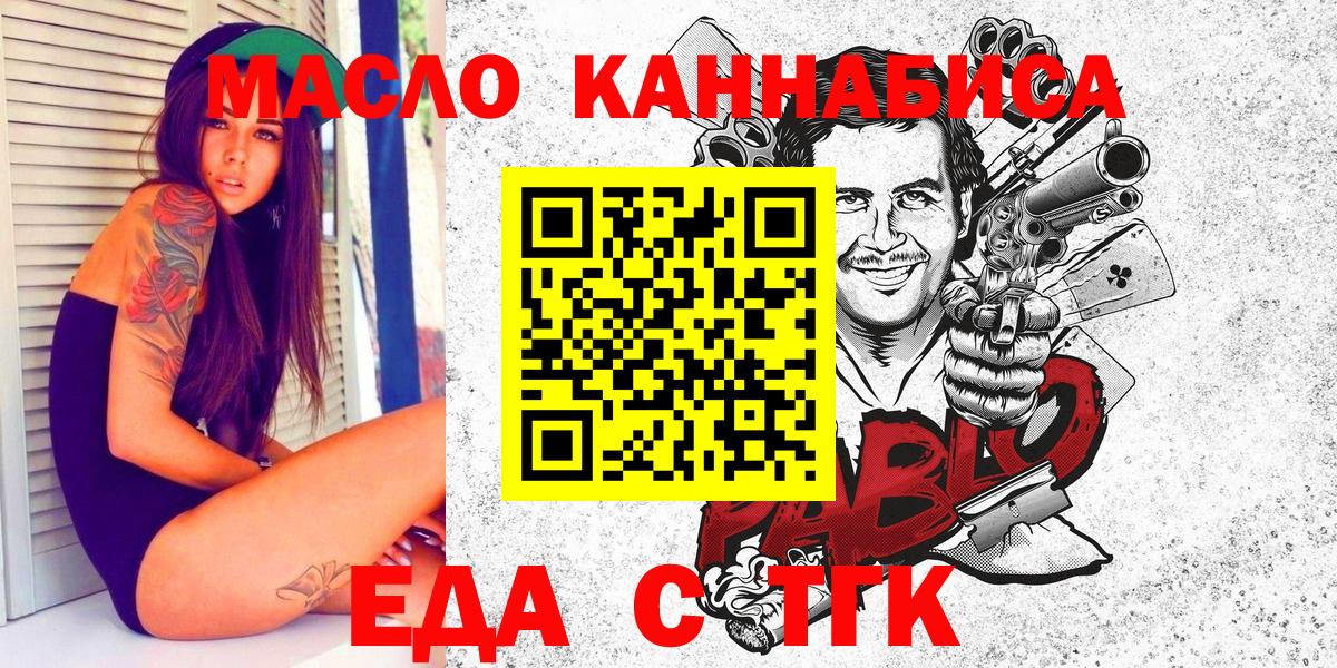 Димитровград  Cannafood марихуана  Вход с VPN 