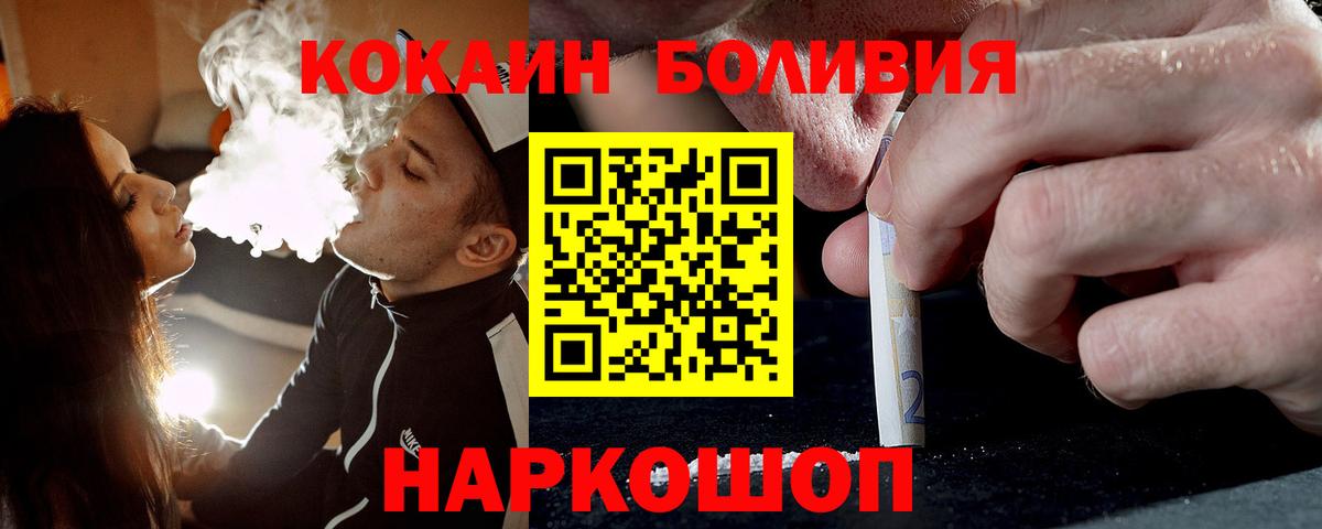 Кокаин 97% Димитровград