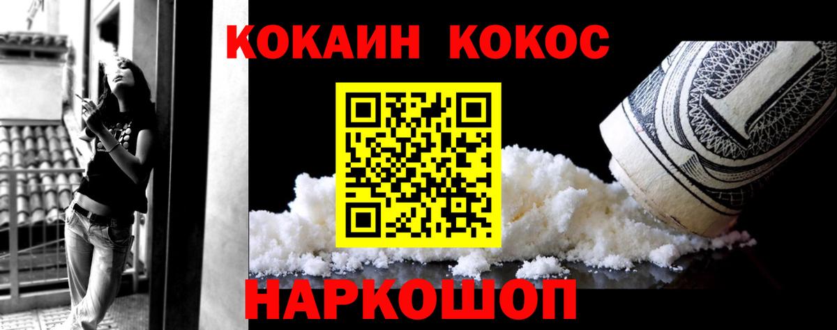 COCAIN  COCAIN Эквадор  Димитровград  Вход с VPN  COCAIN Columbia 