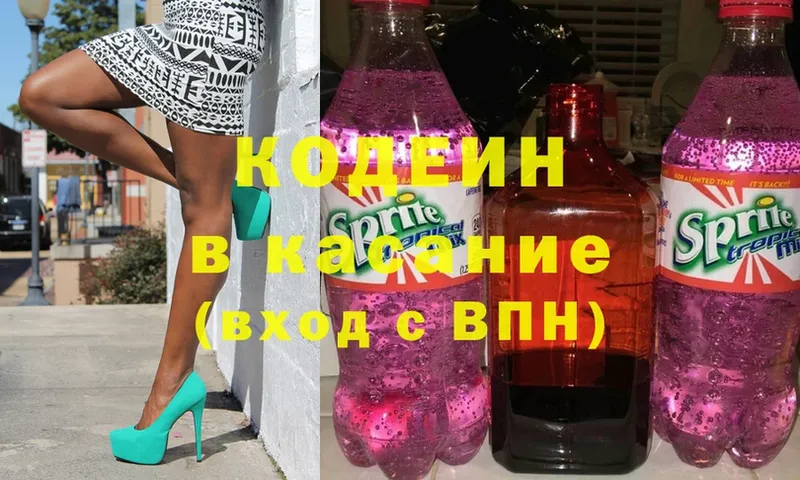 сколько стоит  Димитровград  blacksprut онион  Кодеин Purple Drank 