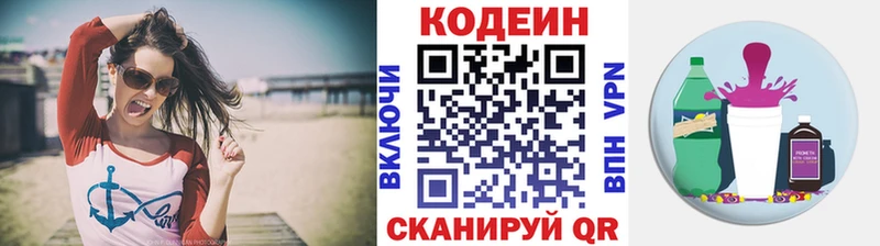 Codein Purple Drank ссылка на мегу рабочий сайт Димитровград