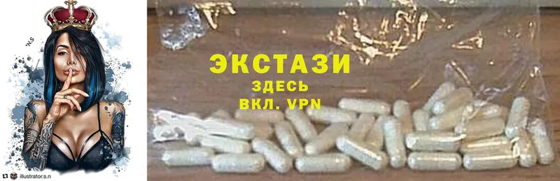 Экстази 300 mg  Димитровград 