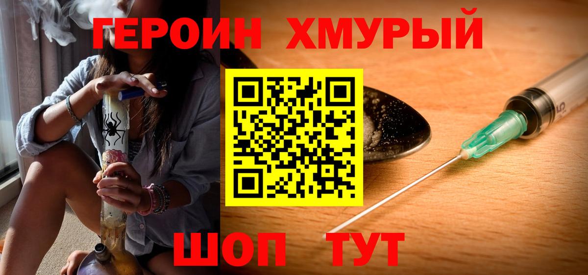 ГЕРОИН герыч  Вход с VPN  Димитровград 