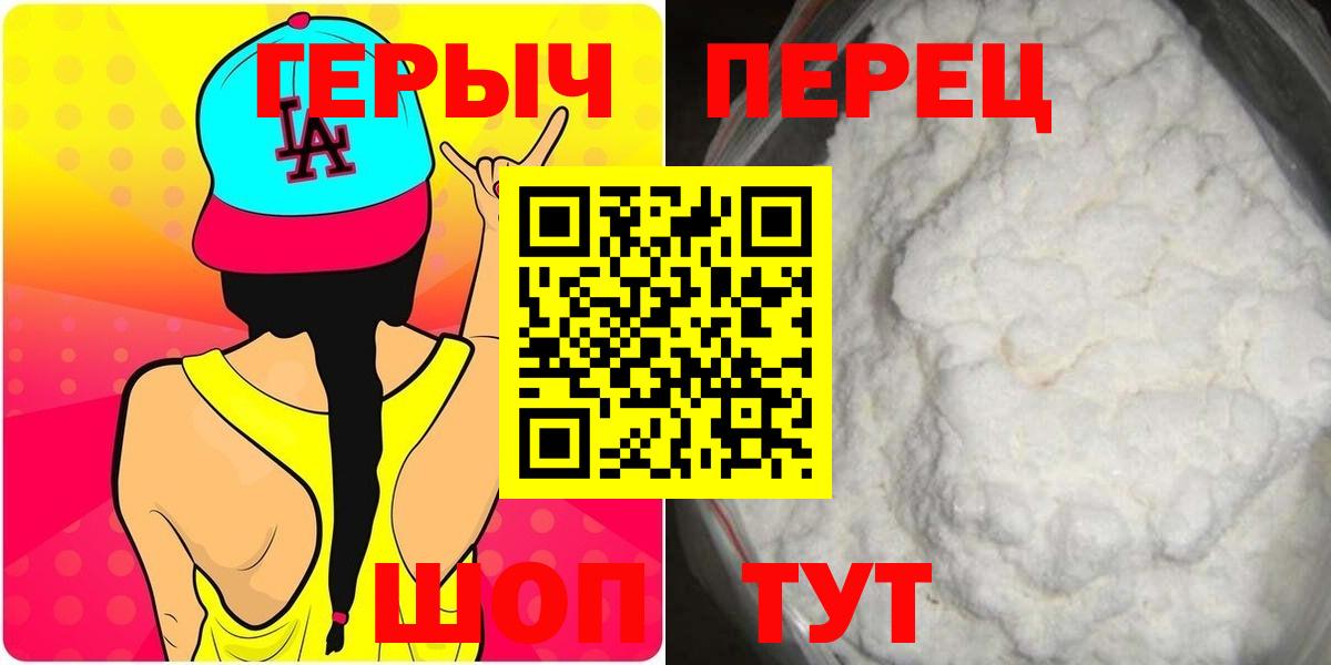 ГЕРОИН VHQ Димитровград