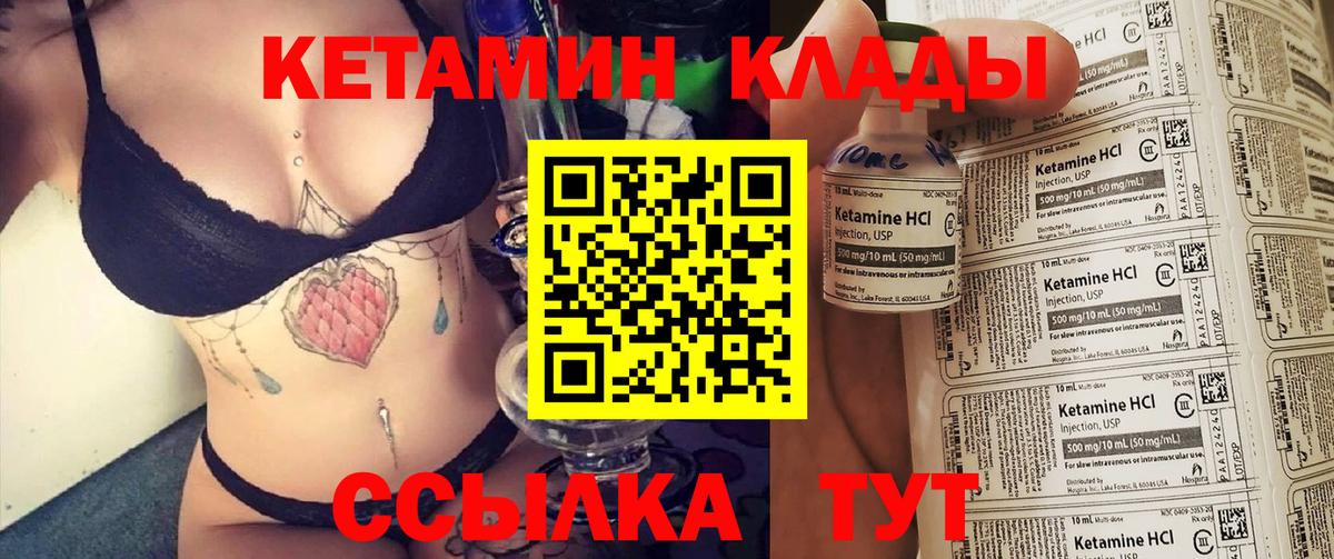 Кетамин VHQ  Вход с VPN  Димитровград  КЕТАМИН VHQ 