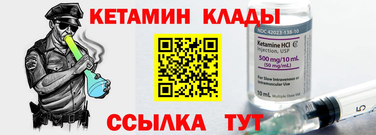 КЕТАМИН ketamine Димитровград