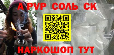кокаин Балаково
