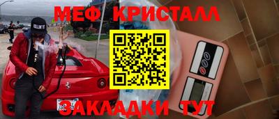 кокаин Балаково