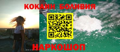 кокаин Балаково