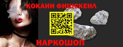 кокаин Балаково