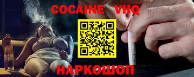 кокаин Балаково