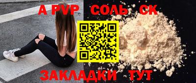 кокаин Балаково
