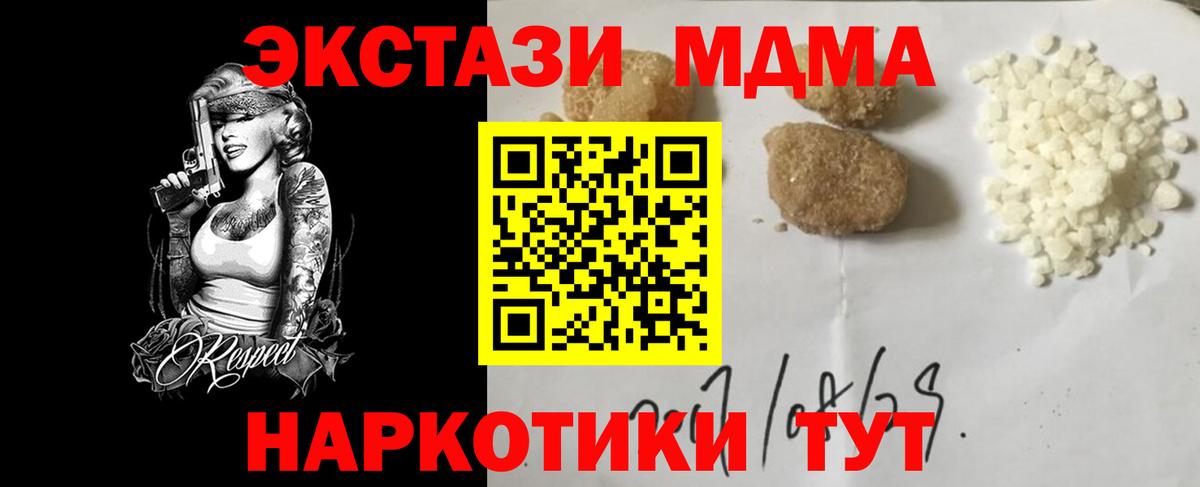 МДМА crystal  МДМА молли  Димитровград  MDMA  Вход с VPN 