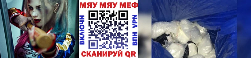 где купить наркоту Димитровград Мефедрон мяу мяу