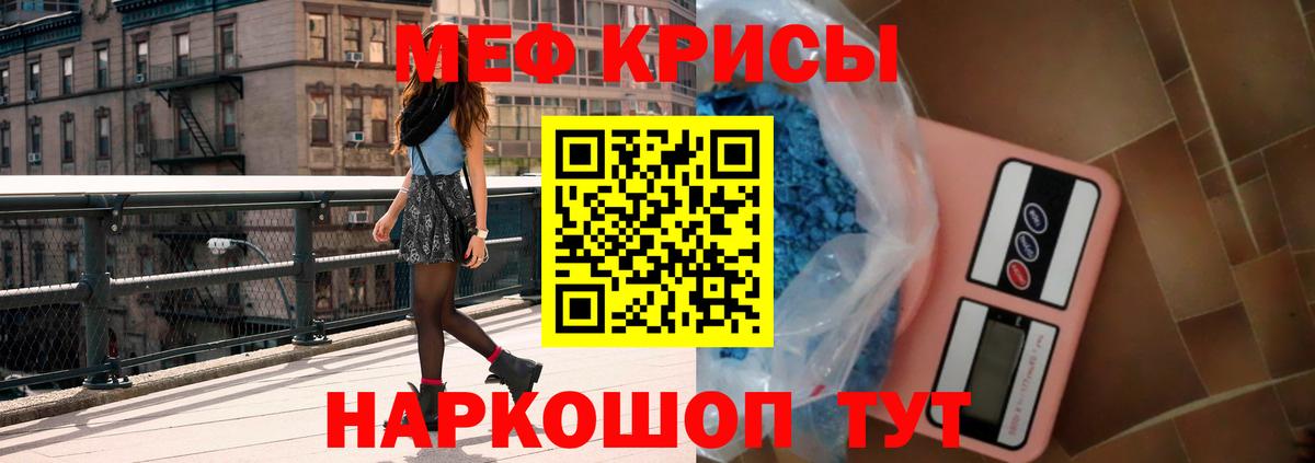 Меф  магазин  наркотиков  Мефедрон мяу мяу  МЕФ кристаллы  МЯУ-МЯУ  Димитровград 