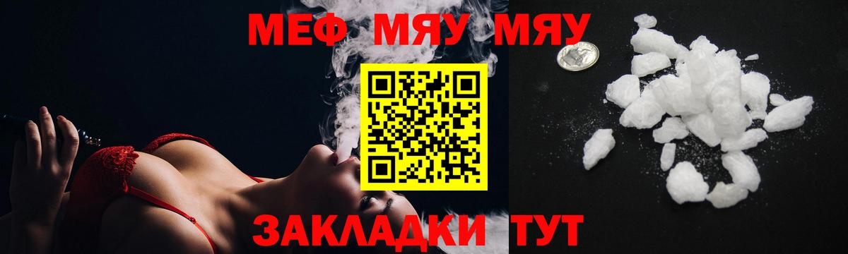 МЕФ мука Димитровград