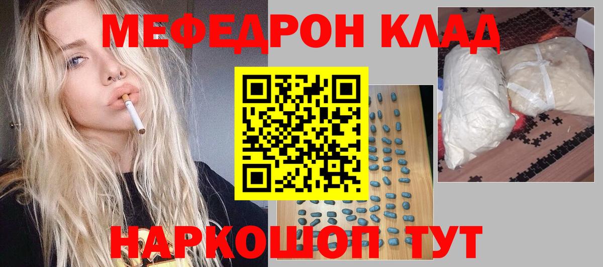 МЯУ-МЯУ 4 MMC  МЯУ-МЯУ  Меф mephedrone  Мефедрон  Вход с VPN  Димитровград 