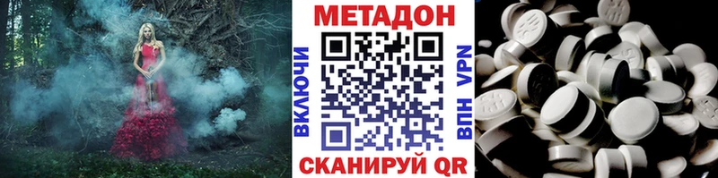 Метадон кристалл Димитровград