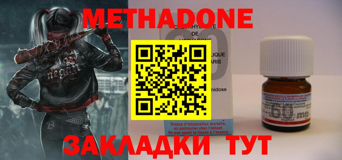 блэк спрут ТОР  Метадон кристалл  Вход с VPN  Димитровград 