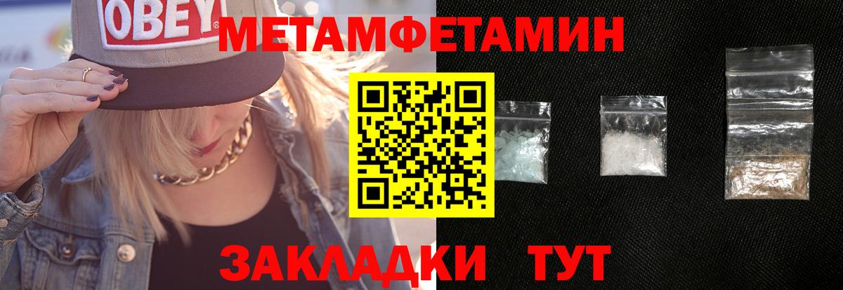 МЕТАМФЕТАМИН Декстрометамфетамин 99.9% Димитровград