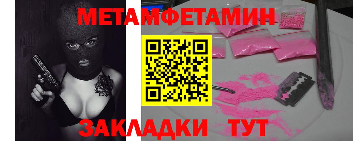 Димитровград  Метамфетамин пудра  Метамфетамин  Вход с VPN 