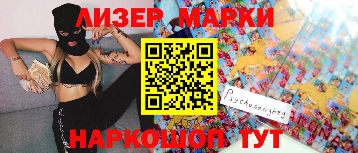 Наркотические марки 1,8мг  продажа наркотиков  Димитровград 