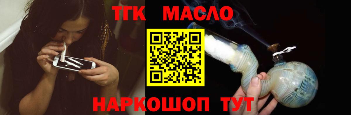 Дистиллят ТГК Wax  Димитровград  гидра зеркало  ТГК концентрат 